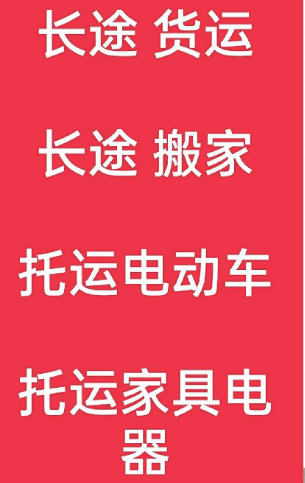 吴江到阿克苏搬家公司-吴江到阿克苏长途搬家公司