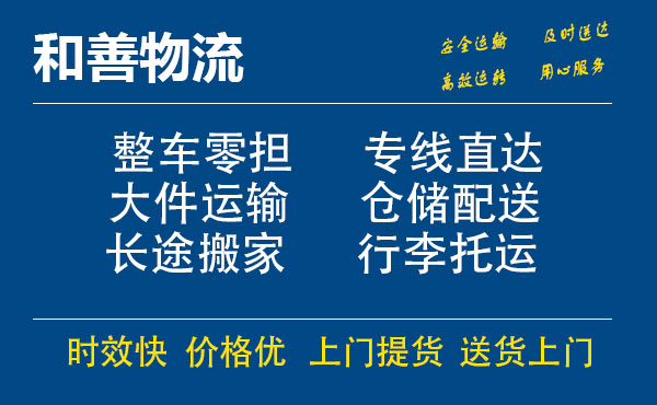 南京到阿克苏物流专线-南京到阿克苏货运公司-南京到阿克苏运输专线